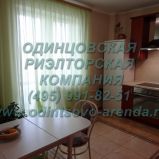 Снять трехкомнатную квартиру с евро-ремонтом в Одинцово на ул.М.Толубко с удобным выездом в сторону Москвы, тел:+7(495)991-82-51