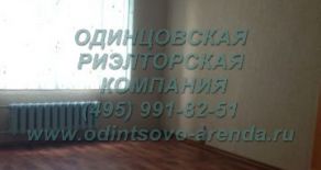 Снять двухкомнатную квартиру-студию в Одинцово на ул.М.Бирюзова д.12, тел:+7(985)991-82-51