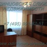 Снять хорошую однушку в Одинцово рядом с ж/д ст.Одинцово (3 минуты пешком) на ул.Комсомольская д.5,    тел: +7(495)991-82-51