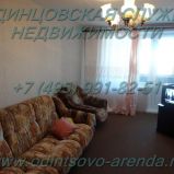 Снять трехкомнатную квартиру с хорошим ремонтом в центре Одинцово на улице Свободы д.4 рядом с ж/д платформой Одинцово, тел: +7(985)991-82-51