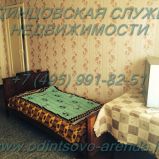 Снять однокомнатную квартиру в Голицыно можно в поселке Школьный, тел: +7(495)991-82-51